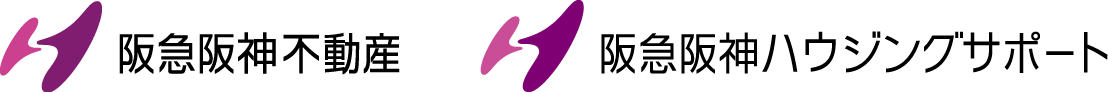 阪急阪神不動産　阪急阪神ハウジングサポート